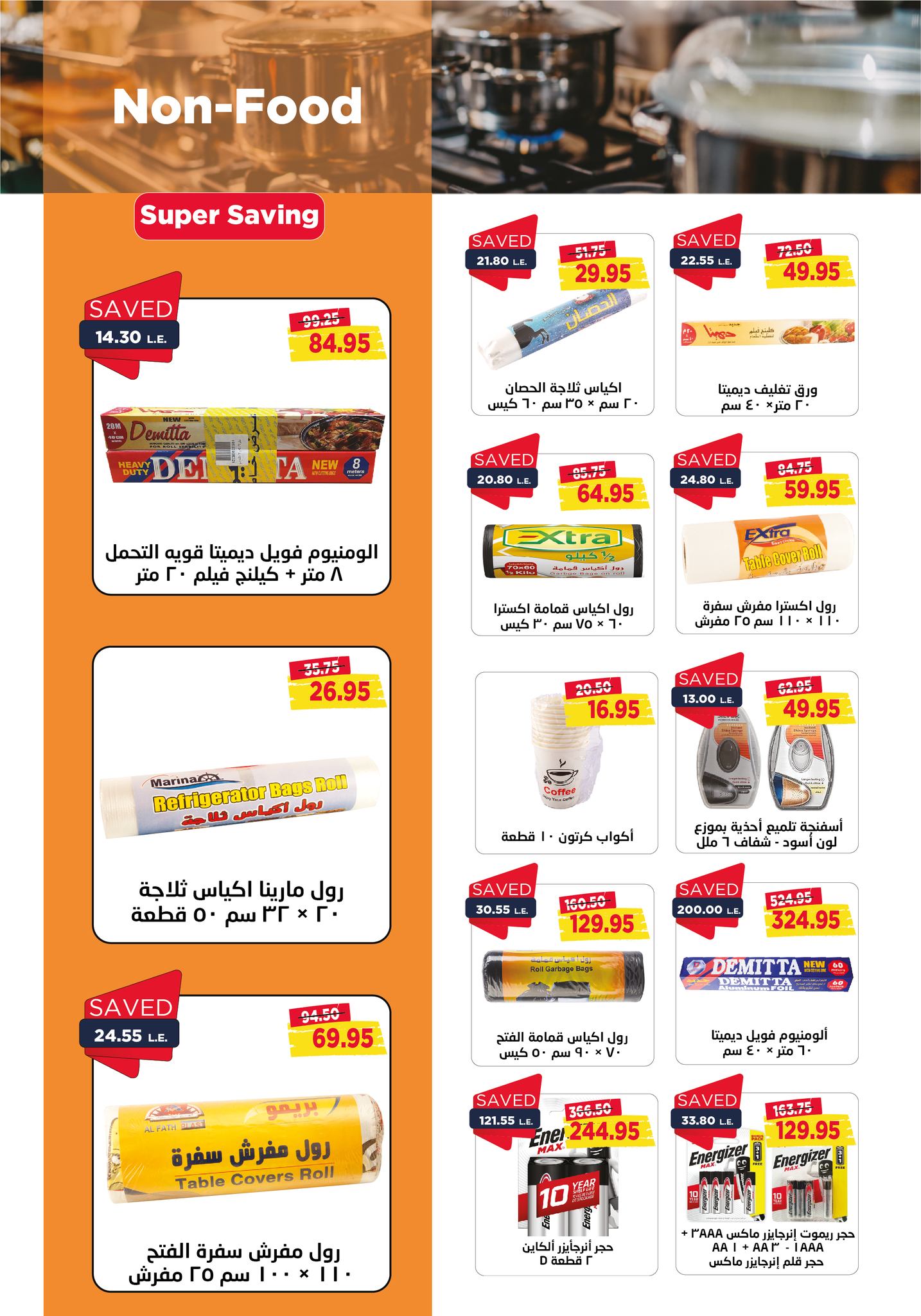 metro offers from 1dec to 10dec 2024 عروض مترو من 1 ديسمبر حتى 10 ديسمبر 2024 صفحة رقم 26